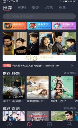 97剧迷截图