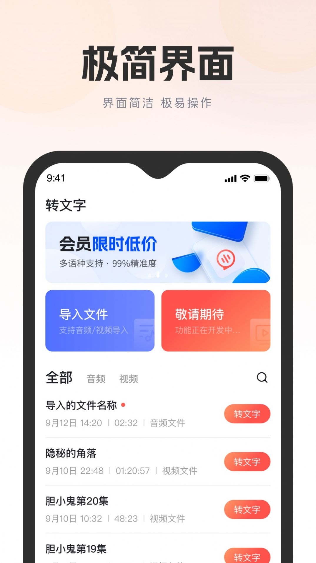 飞兔看见截图