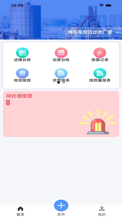 智企业截图