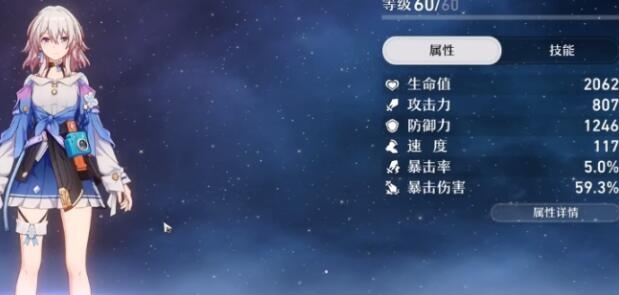崩坏星穹铁道三月七阵容搭配方案有哪些