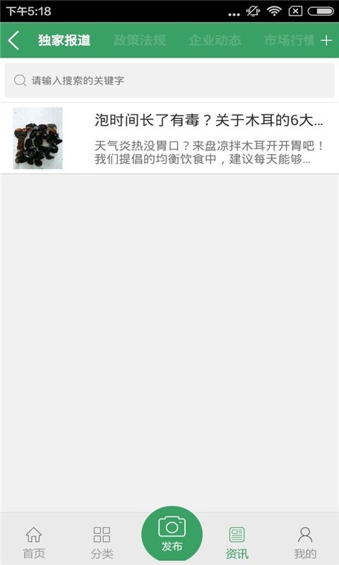 木耳门户截图