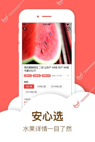 微农云商截图