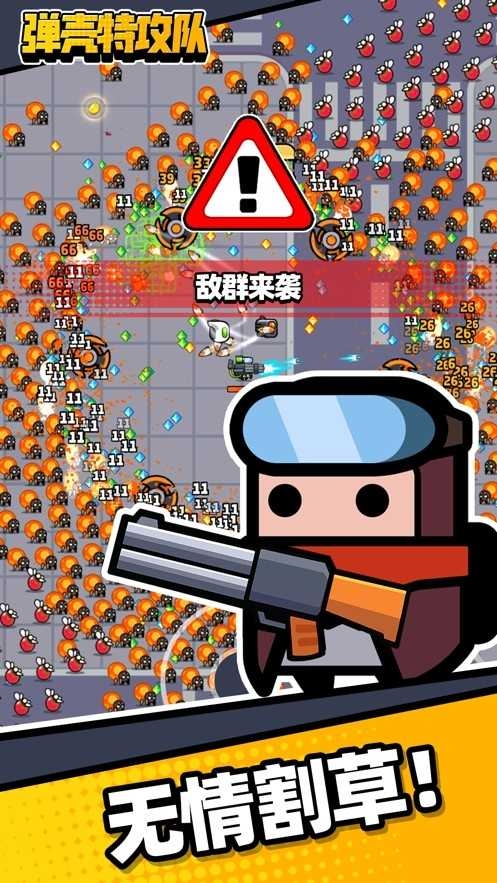 蛋壳特攻队(联机版)截图