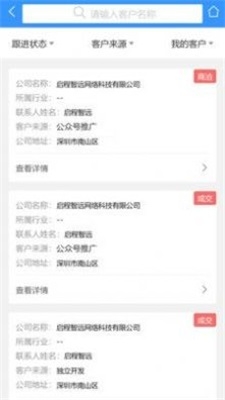 互联网营销系统截图