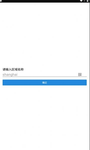 青岛在线工单截图