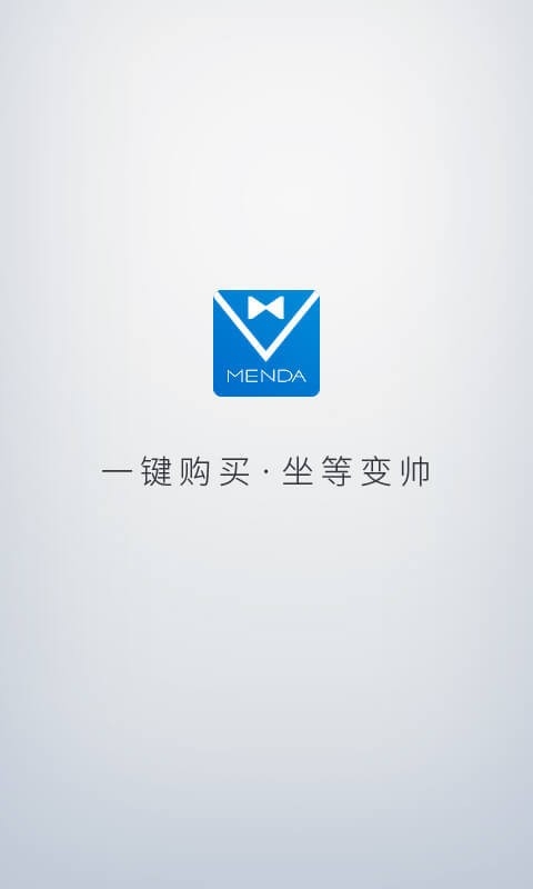 男搭截图