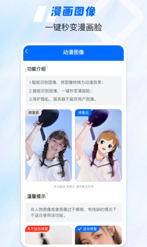老照片高清修复神器截图