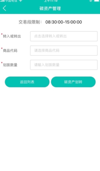 碳中和截图