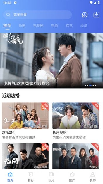 纯洁影视截图