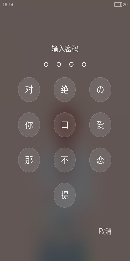 粉粉女生卡通主题锁屏截图
