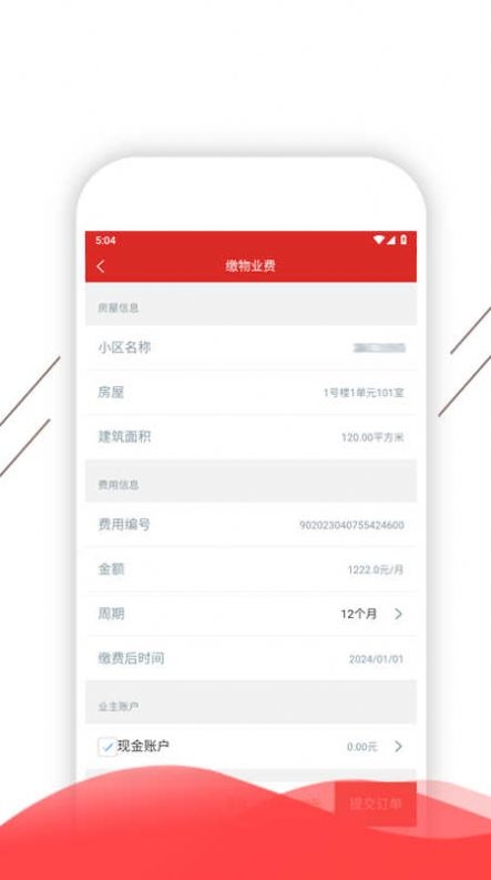 凯盛智慧生活截图