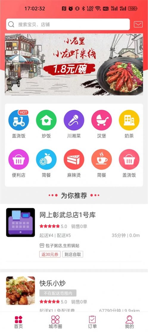 网上彰武截图