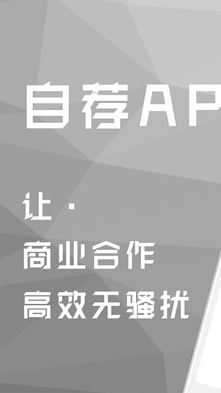 自荐截图