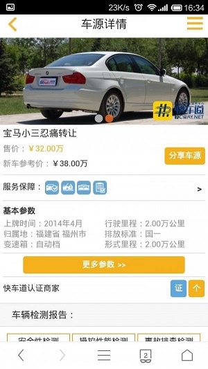 快车道截图