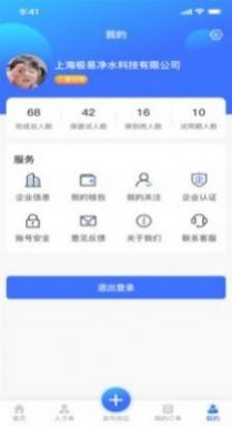 猎职云截图