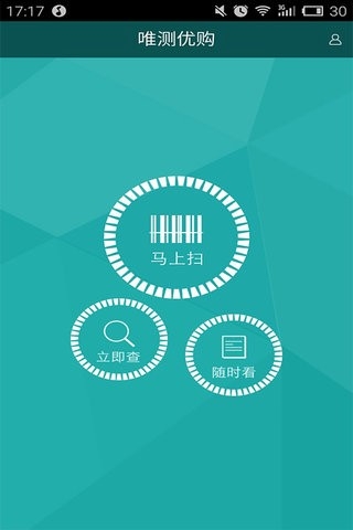 唯测优购截图