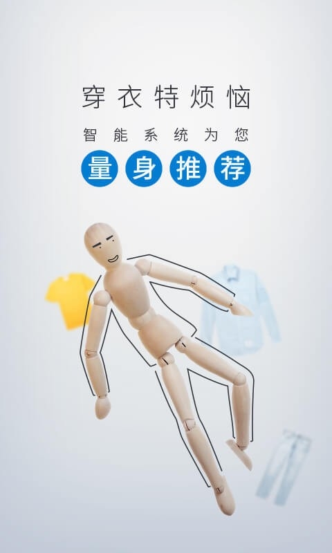 男搭截图