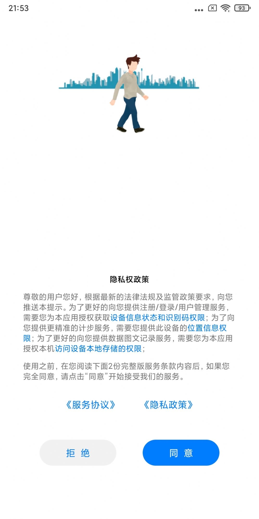 百万走截图