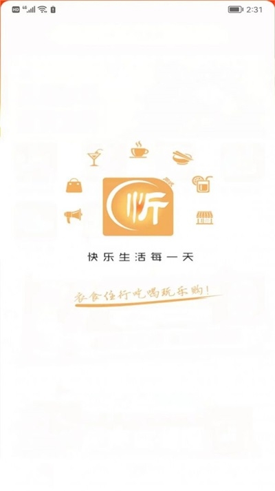 忻州同城截图