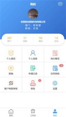 互联网营销系统截图