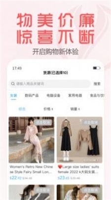 YiGou截图