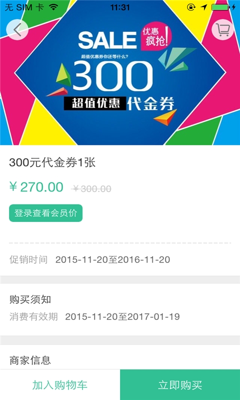 魔米截图
