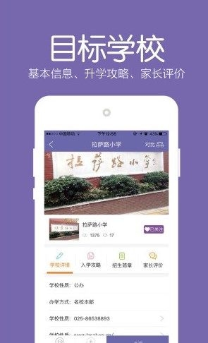 好学升截图