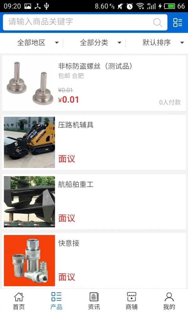 机械配件网截图