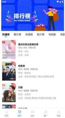 蓝天视频截图