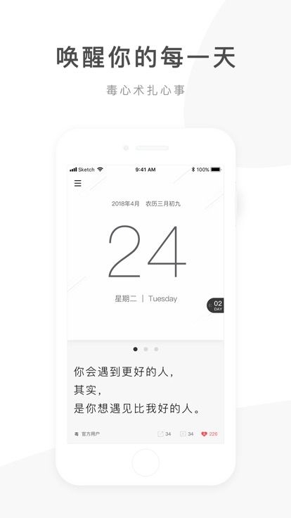 心灵毒鸡汤截图