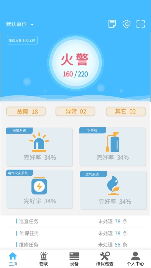 火精灵截图