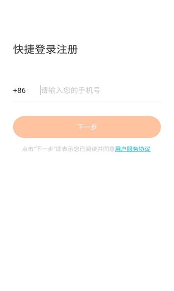 斗角办公截图
