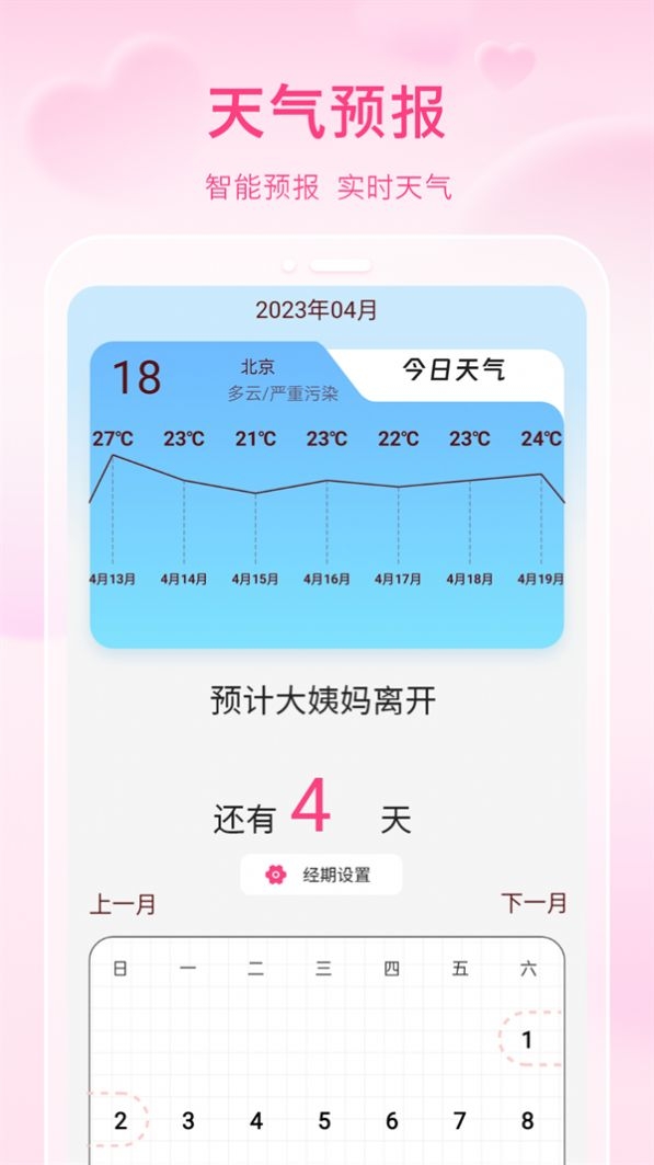 万能通用手机NFC截图