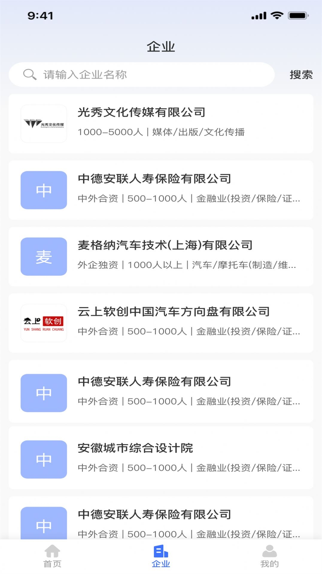 猎职云截图