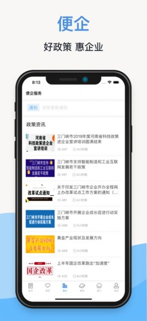 线上三门峡截图