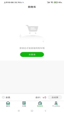 禧足到家截图