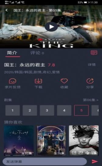97剧迷截图