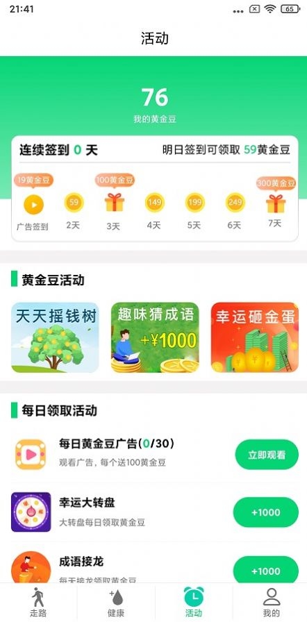 百万走截图
