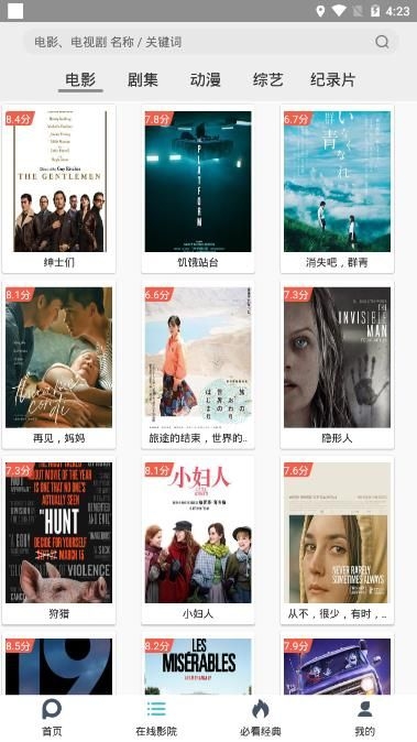 鲨鱼影视截图