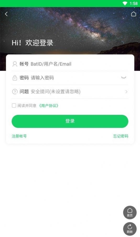 蝙蝠侠截图