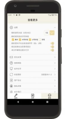 时间锁定器截图