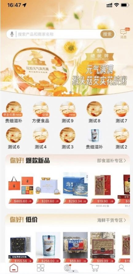 华宝截图