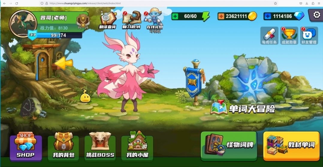闯词星球英语截图