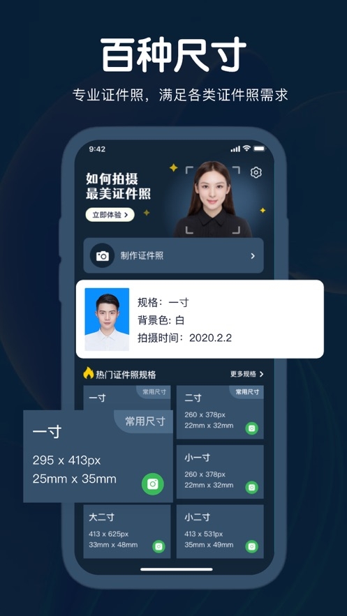 月溪智能证件照截图