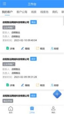 互联网营销系统截图