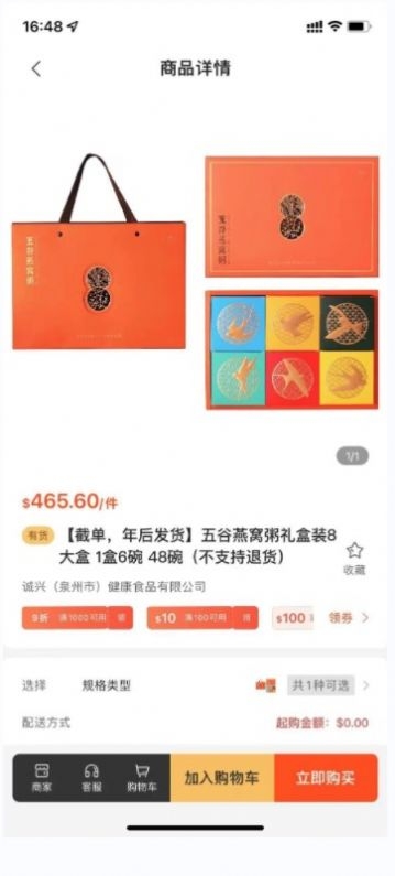 华宝截图