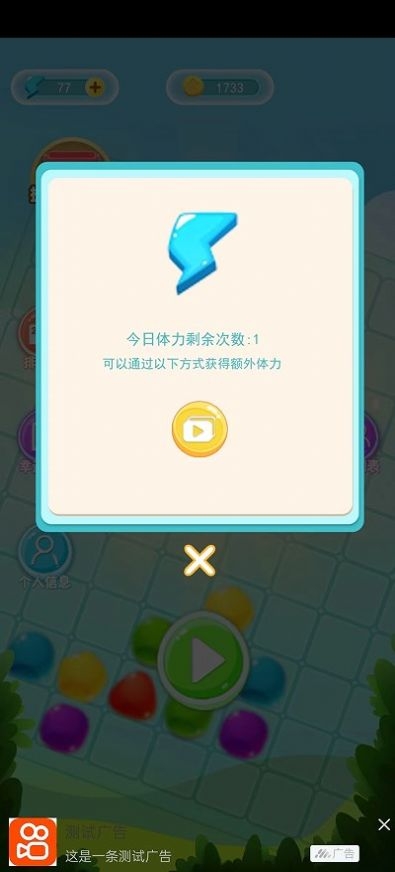 每日消消赚截图