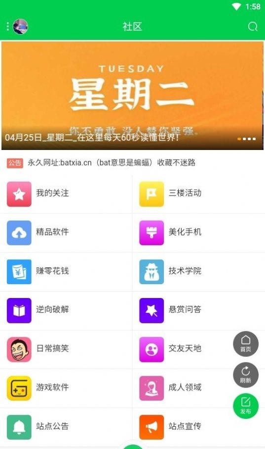 蝙蝠侠截图