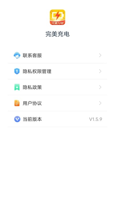 完美充电截图