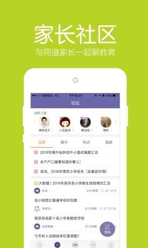 好学升截图